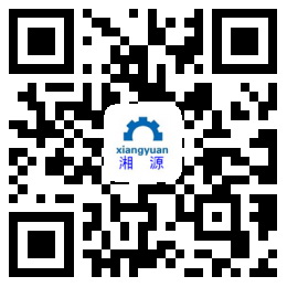 掃一掃 關注湘源 掃一掃 關注湘源